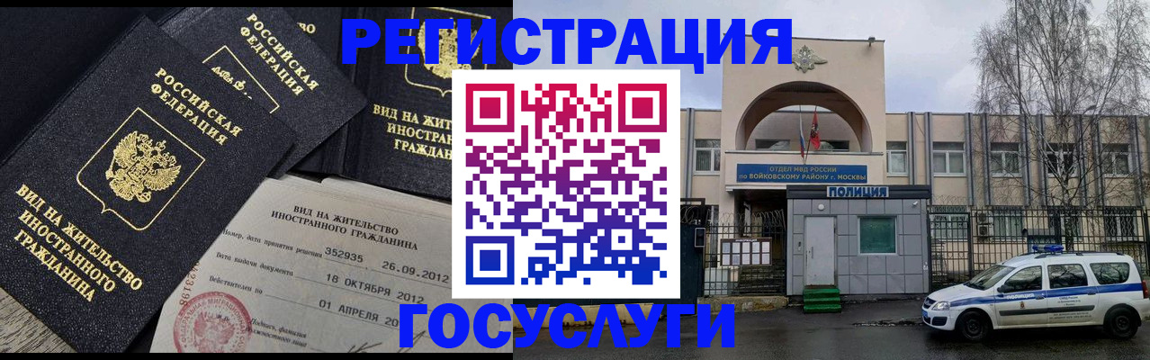временная регистрация 2026 в Ясногорске