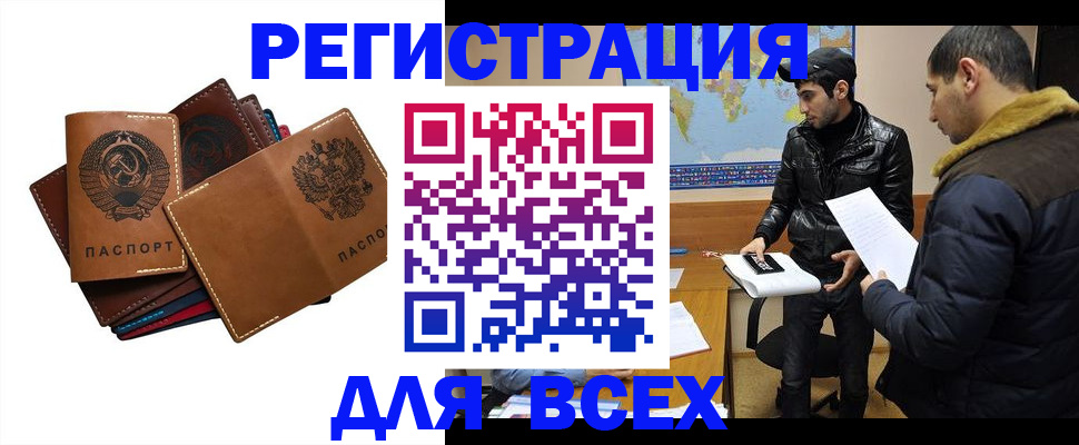 купить прописку в Ясногорске