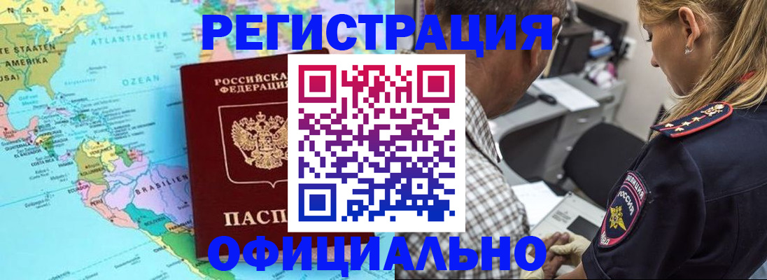 временная регистрация в квартире в Ясногорске